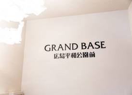 GRAND BASE Hiroshima Peace Memorial Park 3