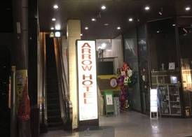 Arrow Hotel in ShinsaiBashi 朝食無料サービス中 2