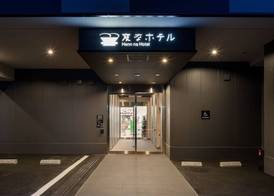Henn na Hotel Premier Tokyo Asakusa Tawaramachi 2