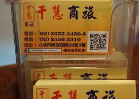 Chian Huei Business Hotel 4