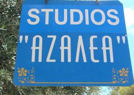 Azalea Studios 3