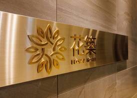 Floral Hotel East Shinsaibashi 2