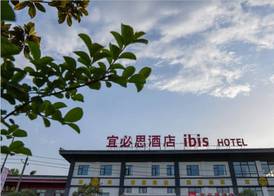 Ibis Xian Qinglong Temple 2