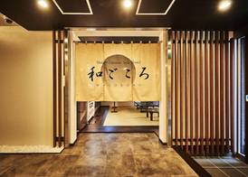 Guest House Wagokoro 5