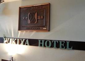 Fukiya 2