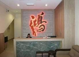 Hotel Hong 2