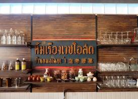 Tim Mansion 5