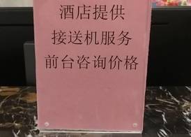Days Inn by Wyndham Hangzhou Zhuantang 2