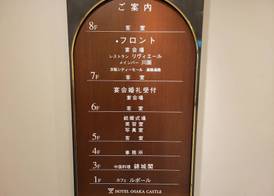 Hotel Osaka Castle 2