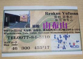 Ryokan Yufusan 4