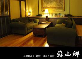 Sozankyo 3