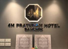 4M Pratunam Hotel 2
