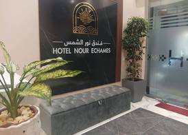 Nour Echames Hotel - Chéraga 3