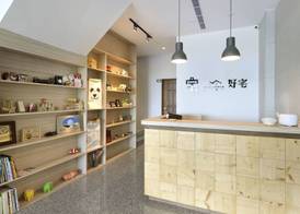 GOODHOUSE 3