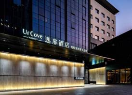 Urcove By Hyatt Shanghai Jinqiao Center 3