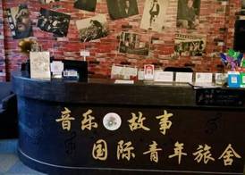 Libo Music Story International Youth Hostel 3