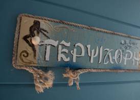 9 Muses Naxos Beach hotel 2
