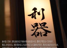 日本旅館 器 別府鉄輪 nihonryokan utsuwa beppukannnawa 2