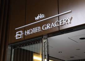 Hotel Gracery Asakusa 2
