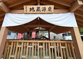 Ryokan Tamura 4