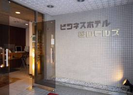 Hotel Matsuyama Hills 2