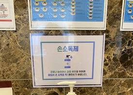 Toyoko Inn Seoul Dongdaemun II 2