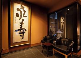 Ryokan Asakusa Shigetsu 4