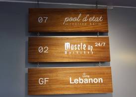 Hamra Urban Gardens 3