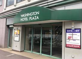Hida Takayama Washington Hotel Plaza 2