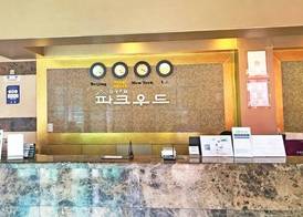 Hotel Parkwood Incheon Airport 2