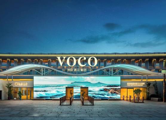 voco Anji Treasure Island Park by IHG 1