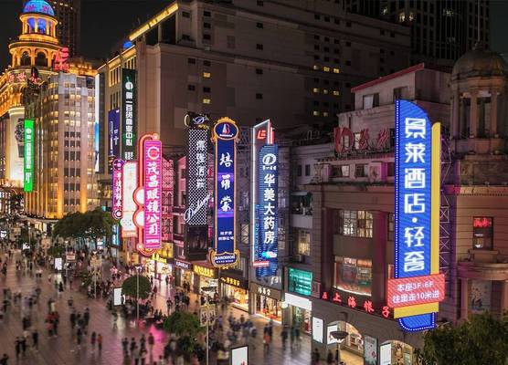 Jinglai Hotel (Shanghai Bund East Nanjing Road Pedestrian Street) 1