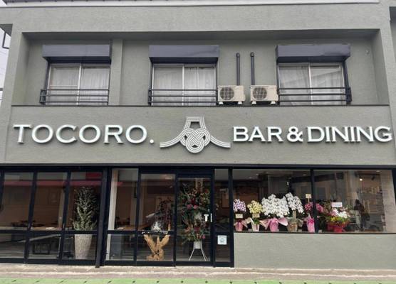 TOCORO. Mt.Fuji Station HOSTEL Kawaguchiko 1