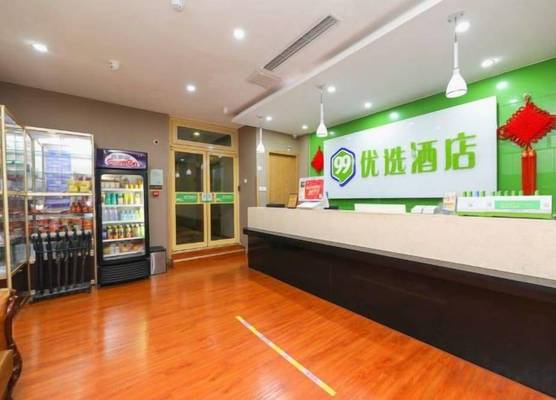99inn Selected (Beijing South Station Jiaomendong Metro Station) 1