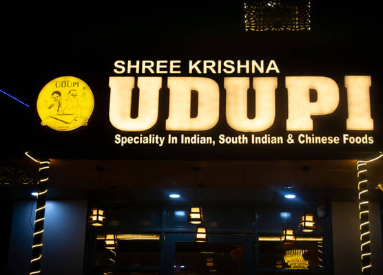 Udupi Hotel 1
