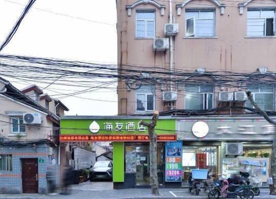 Red House Hotel (Shanghai Red House Hospital Lujiabang Road Subway Station Branch) 1