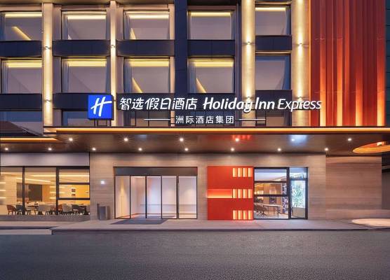 Holiday Inn Express Huangshan Mountain South Gate by IHG 1