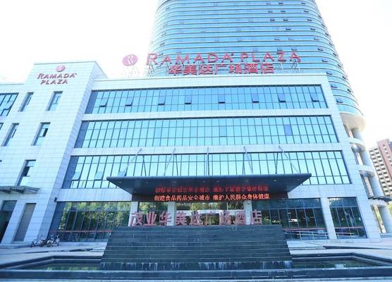 Ramada Plaza by Wyndham Chuzhou 1