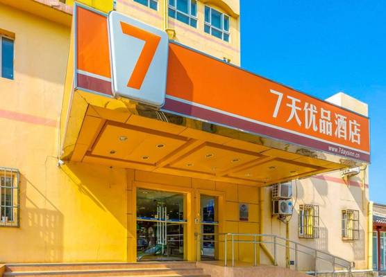 7 Days Premium Hotel Beijing Tian'anmen Square 1