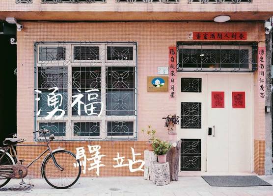 Chung Fu Inn 1