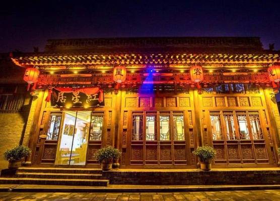 Hongxingju Inn 1