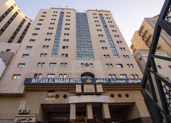 Maysan Al Maqam Hotel 1