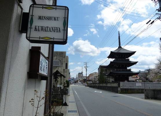 Minshuku Kuwataniya 1