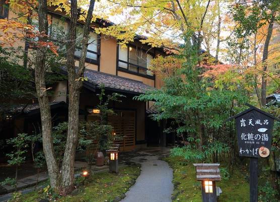 Ryokan Wakaba 1