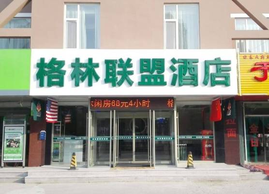 GreenTree Alliance YanTai YingChun Street Green Homeland Hotel 1