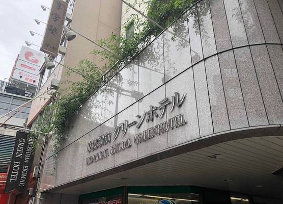 Hiroshima Ekimae Green Hotel 1