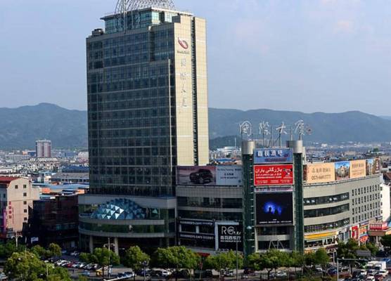 Yiwu International Mansion Hotel 1