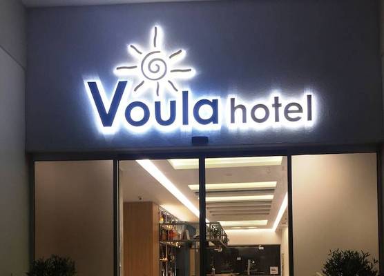 Voula Hotel 1