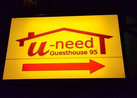 U-need Guesthouse95 1
