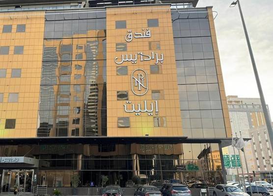Paradise Elite Hotel Al-Tahlia Jeddah 1